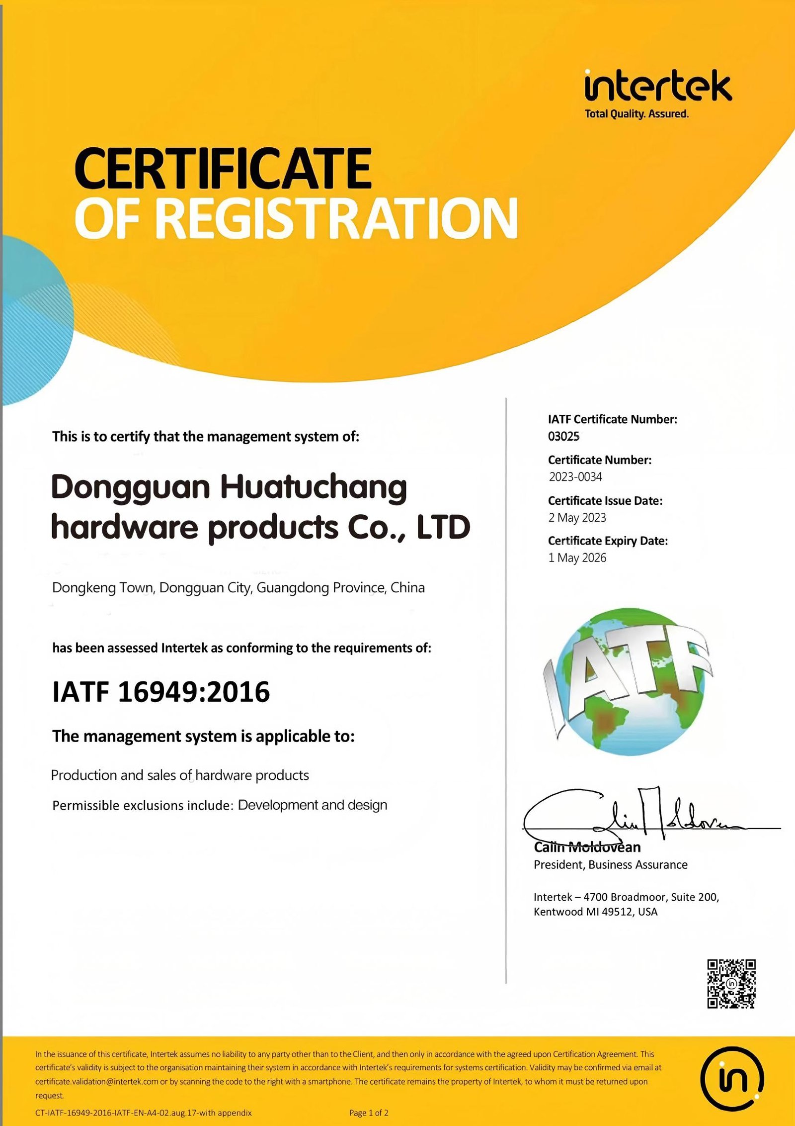 IATF 16949 体系证书
